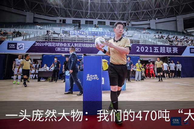 一头庞然大物：我们的470吨“大飞机”要来啦！