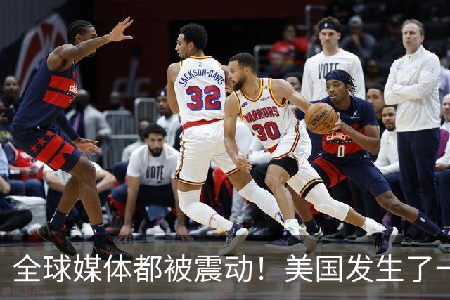 全球媒体都被震动！美国发生了一件动摇国本的大事，这次真下狠手