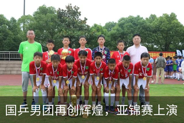 国乒男团再创辉煌，亚锦赛上演“乒乓之夜