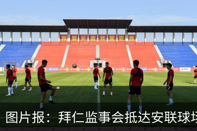 图片报：拜仁监事会抵达安联球场开会，讨论是否与埃贝尔续约