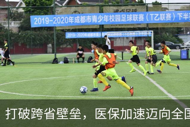 打破跨省壁垒，医保加速迈向全国一卡通 | 新京报社论