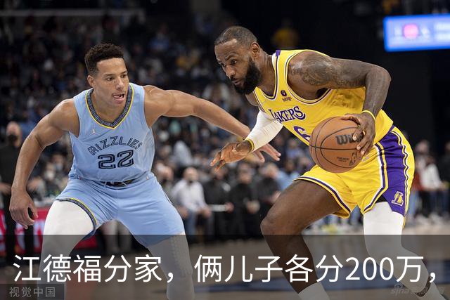 江德福分家，俩儿子各分200万，小女儿100万，唯独没给亚菲留一分钱，除夕夜安杰打不通她电话，接通后亚菲冷笑：你找谁