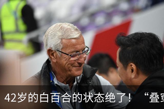 42岁的白百合的状态绝了！“叠穿长裙+平底鞋”，随性慵懒又高级